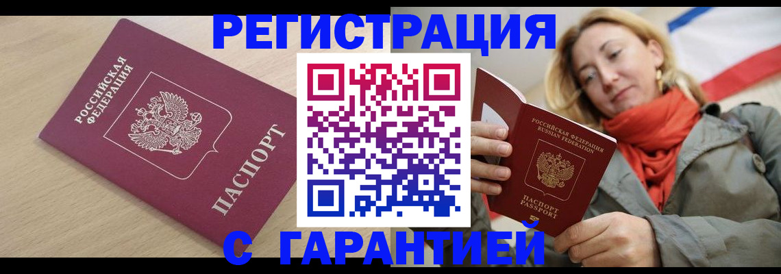 прописка регистрация в Каспийске