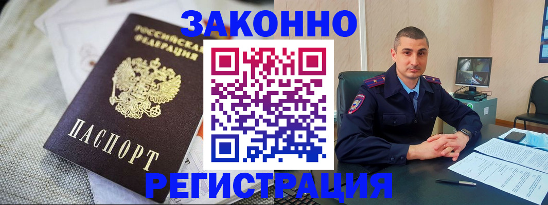 прописка 2025 в Каспийске